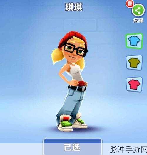 地铁跑酷夜莺角色，滑板搭配大揭秘