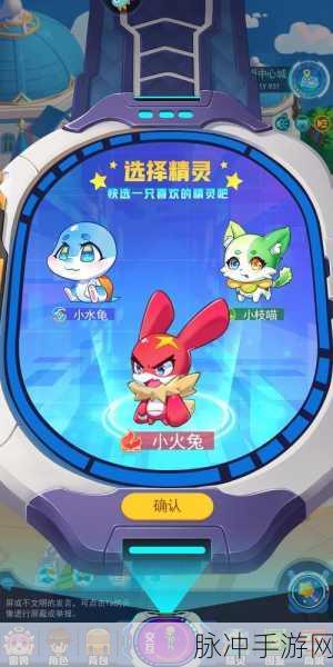 超级精灵手表三尾狐获取全攻略，解锁稀有精灵的奥秘
