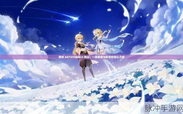 原神腐殖之牙任务，三枚奇异牙齿的寻觅之旅