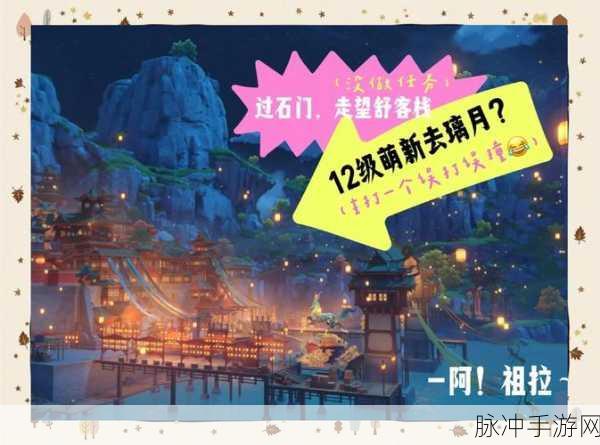 原神腐殖之牙任务，三枚奇异牙齿的寻觅之旅