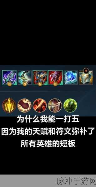 阿克尚LOL天赋秘籍，解锁战斗力飙升的加点艺术