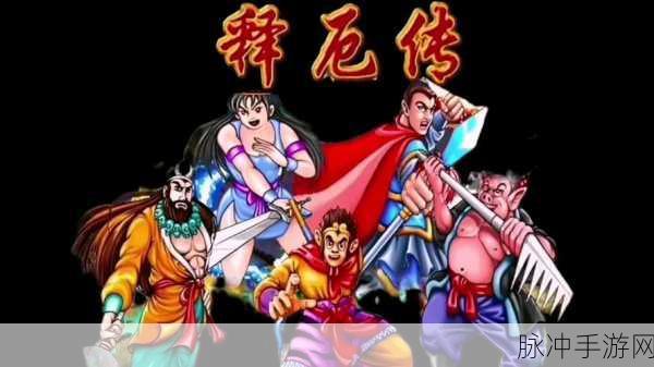 西游释厄传终极揭秘，牛神背后的故事