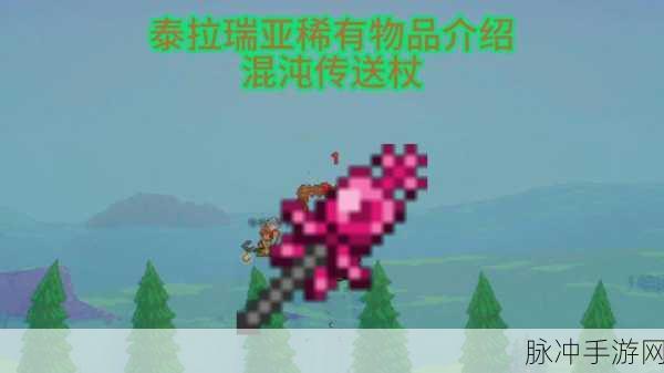 泰拉瑞亚荧光棒,探险与生存的必备神器