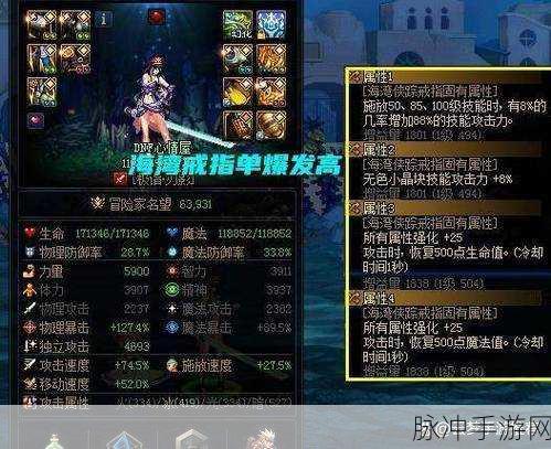DNF江山部位深度探索,揭秘你的终极装备之选!