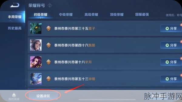王者荣耀，蓝色方究竟位于屏幕上方还是下方？