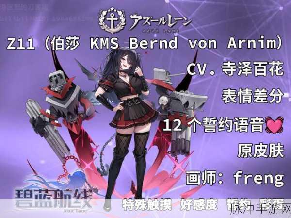 碧蓝航线伯明翰舰船获取全攻略