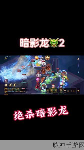 梦幻西游，暗影龙的神秘技能全揭秘