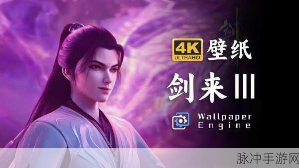 剑来遮天online，唯美仙侠之旅，等你下载启程