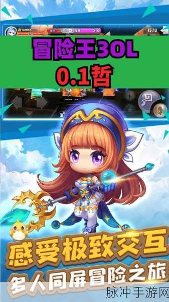冒险王3OL副号职业选择全攻略