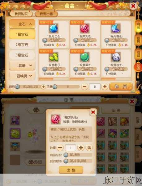 梦幻西游手游，揭秘降魔斗篷升级银币消耗