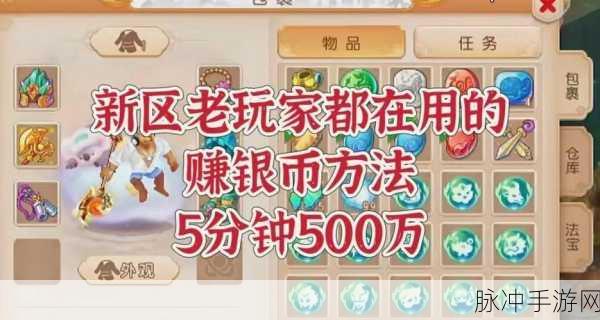 梦幻西游手游，揭秘降魔斗篷升级银币消耗