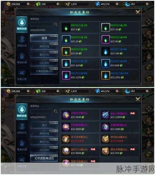 魔域5173交易魔石全攻略，安全高效指南