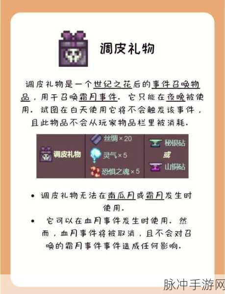 泰拉瑞亚探险指南，一键解锁物品销毁秘籍