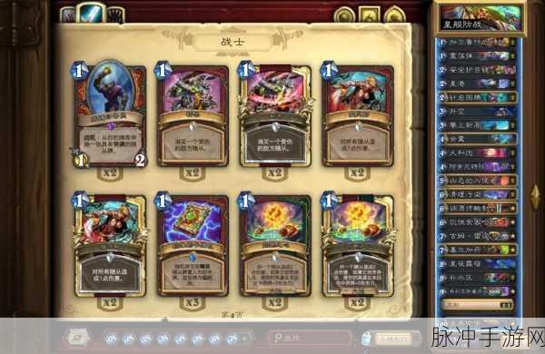 炉石传说星舰蛋猎卡组深度构筑指南