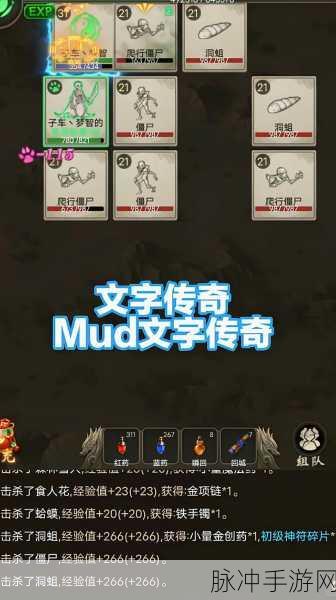 重生修仙新纪元，魔性文字MUD策略游戏等你来战