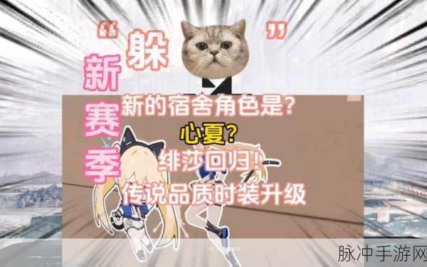 卡拉彼丘宿舍角色更换全攻略