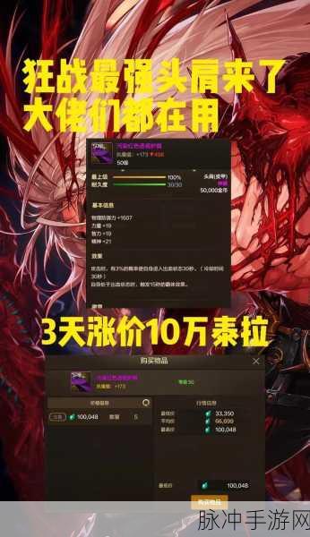 DNF手游魔神玉深度解析，神器在手天下我有