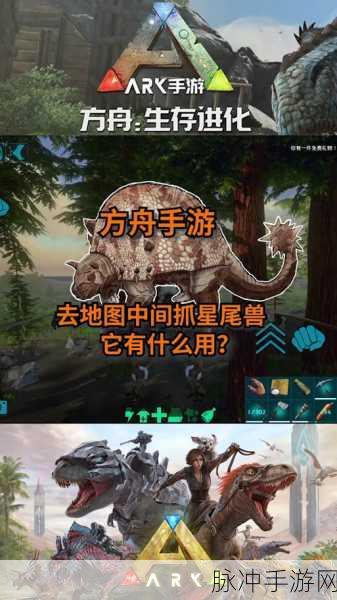 方舟生存进化，全Boss驯服攻略，引领生存游戏新篇章