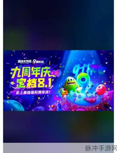 球球大作战荣耀揭秘，顶尖战队成员的辉煌征程