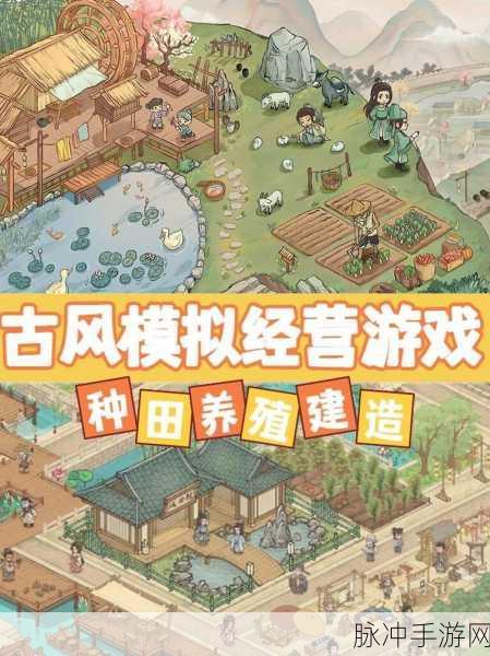 这城有良田，打造你的梦幻田园，体验趣味模拟经营之旅