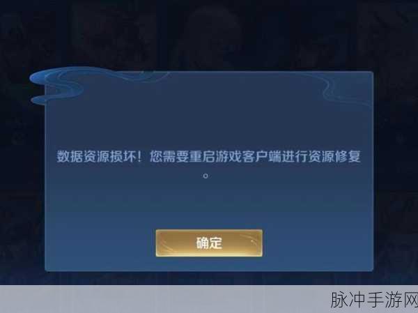 王者荣耀加载困境，卡在界面进不去的全方位解析