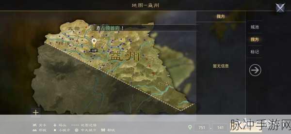 探寻率土之滨益州名胜古迹，坐标全揭秘