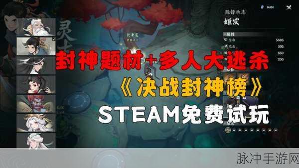 封神榜高技能大起底，解锁游戏中的超凡绝学