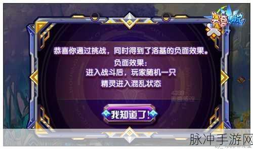 奥奇传说洛基获取全攻略，位置揭秘与方法详解