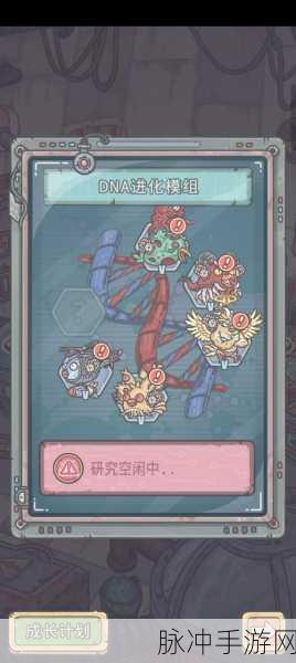解锁最强蜗牛巨龙形态,巨龙细胞获取全攻略