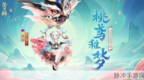 阴阳师手游奇境探索，络新妇传说与食人妖怪真相揭秘
