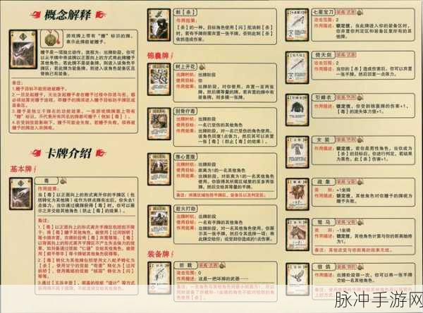 三国杀新手进阶秘籍,揭秘身份局,驰骋乱世战场