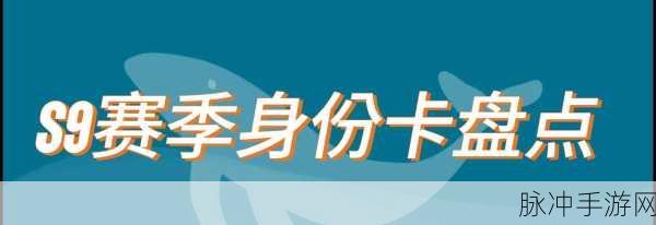 香肠派对飞翼身份卡深度解析，技能、核心能力与实战应用