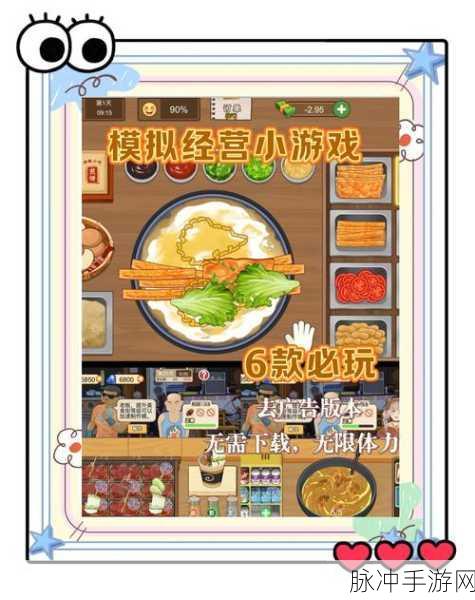 烹饪乐趣无极限，厨房迷恋小游戏等你来战