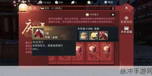 楚留香手游福结速刷全攻略,解锁新春道具的秘籍