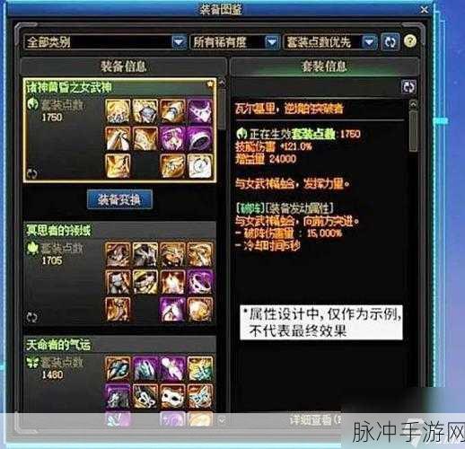 DNF神殿中心骨龙掉落揭秘，稀有装备等你拿