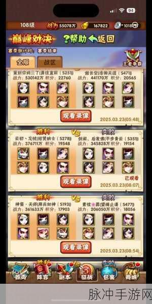少年三国志2武将站位策略深度剖析