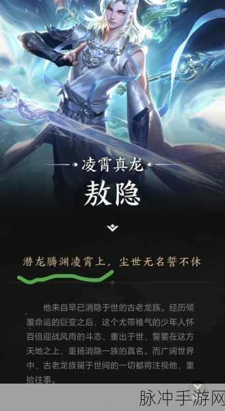 王者荣耀深度探索,鬼谷子龙族话语抉择,揭秘剧情新篇章