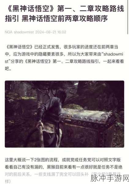 黑神话,悟空细金线获取全攻略