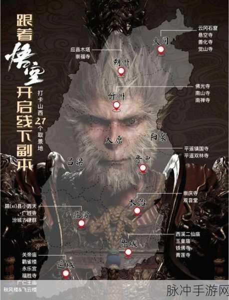 黑神话,悟空细金线获取全攻略