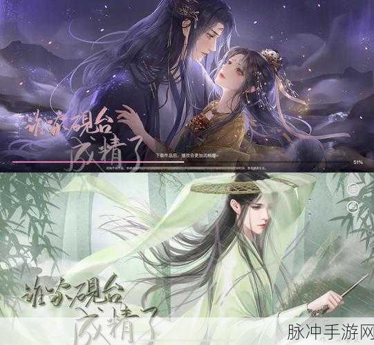 宛渠奇缘，沉浸式玄幻冒险，剧情党不容错过的新作
