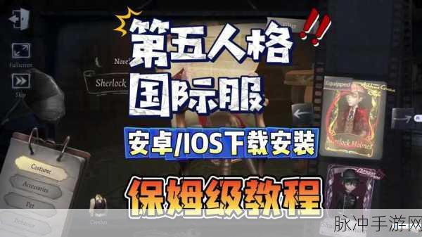 第五人格QQ登录全攻略，轻松上手，畅享游戏！