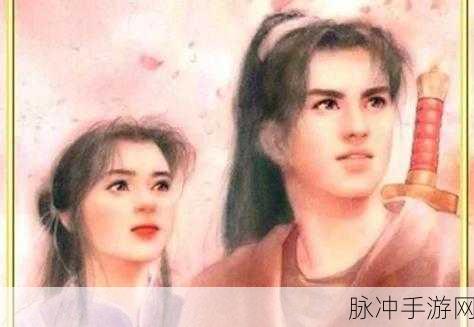 仙剑奇侠传1重现经典，探索食妖虫传说的奇幻之旅