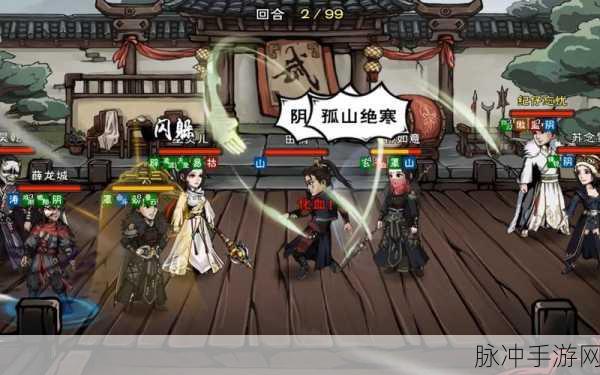 烟雨江湖田鹏离队应对全攻略