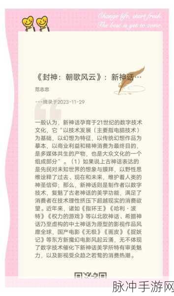 天神传十冷，重塑神话，角色扮演新纪元等你来战！