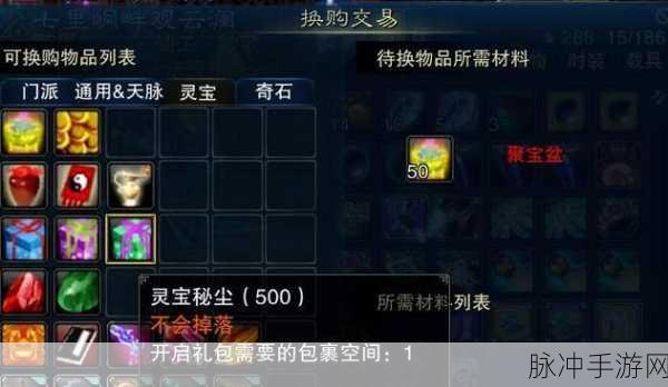 梦幻新诛仙四灵幡血炼效果揭秘，战力飙升的秘密武器！