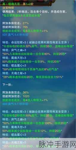 梦幻新诛仙四灵幡血炼效果揭秘，战力飙升的秘密武器！