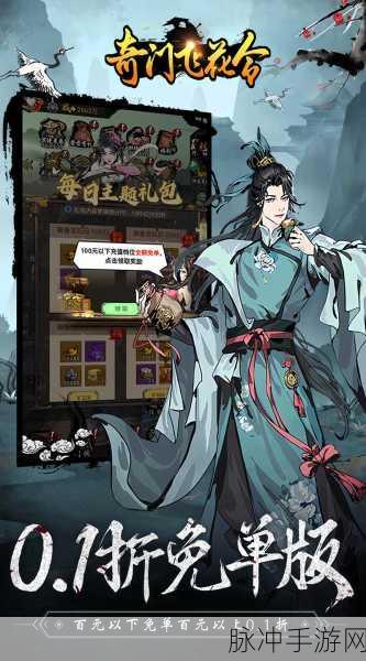 江湖有剑，绝美人物设计，动作角色扮演新体验