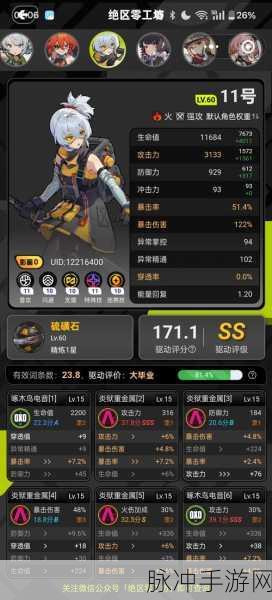 辐射4独行侠Perk深度解析，孤胆英雄的必备之选