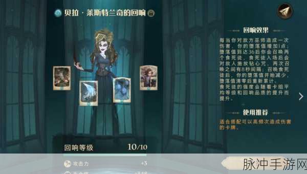 揭秘哈利金色贝拉回响获取秘籍