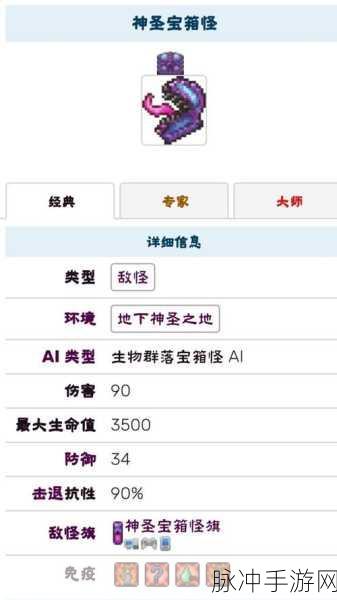 泰拉瑞亚肉山后新三矿全揭秘